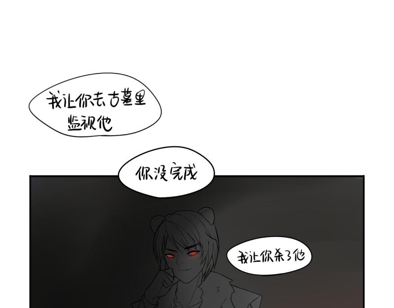 《诶？捡到一个小僵尸（第2季）》第12话 对不起，对不起 第22页