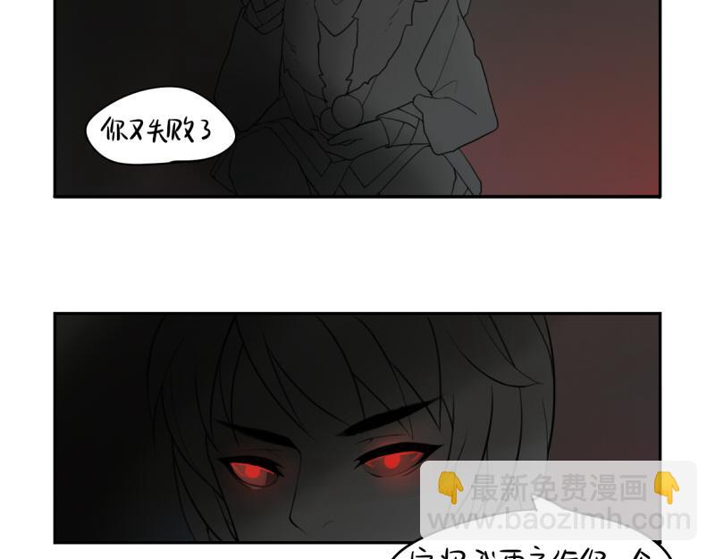 《诶？捡到一个小僵尸（第2季）》第12话 对不起，对不起 第23页