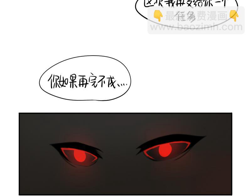 《诶？捡到一个小僵尸（第2季）》第12话 对不起，对不起 第24页