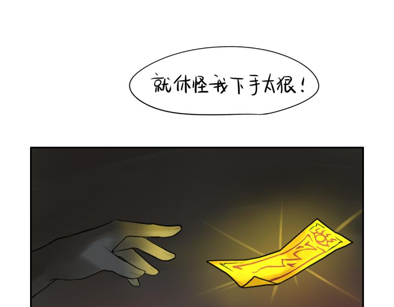 《诶？捡到一个小僵尸（第2季）》第12话 对不起，对不起 第25页