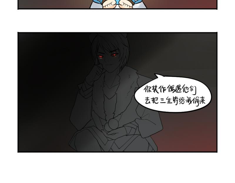 《诶？捡到一个小僵尸（第2季）》第12话 对不起，对不起 第27页