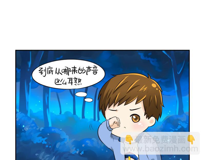 《诶？捡到一个小僵尸（第2季）》第12话 对不起，对不起 第2页