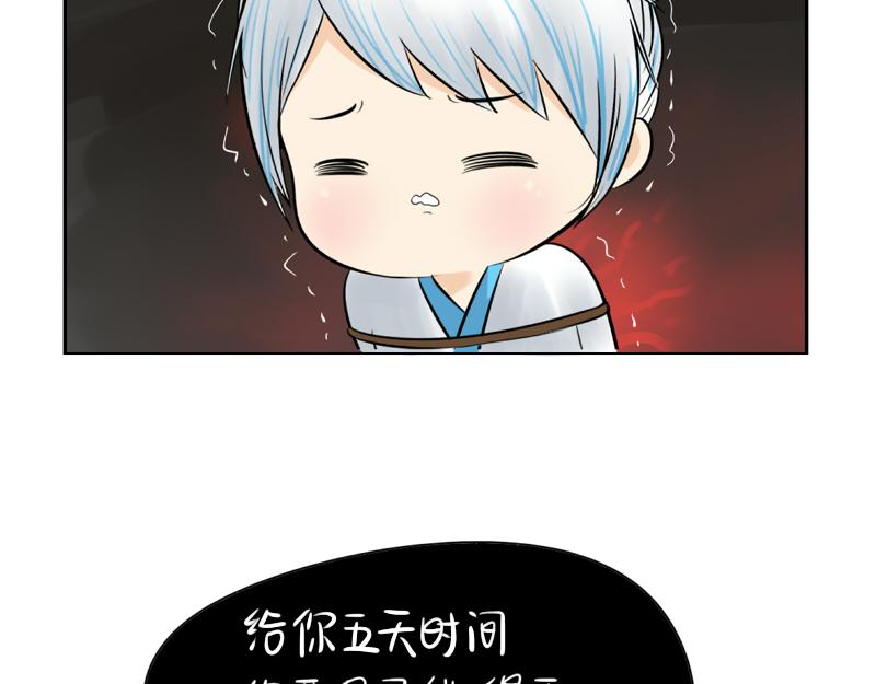 《诶？捡到一个小僵尸（第2季）》第12话 对不起，对不起 第30页