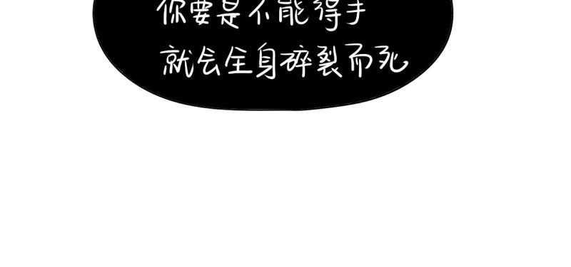 《诶？捡到一个小僵尸（第2季）》第12话 对不起，对不起 第31页