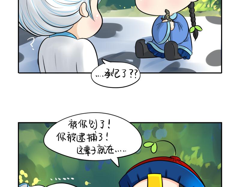 《诶？捡到一个小僵尸（第2季）》第12话 对不起，对不起 第34页