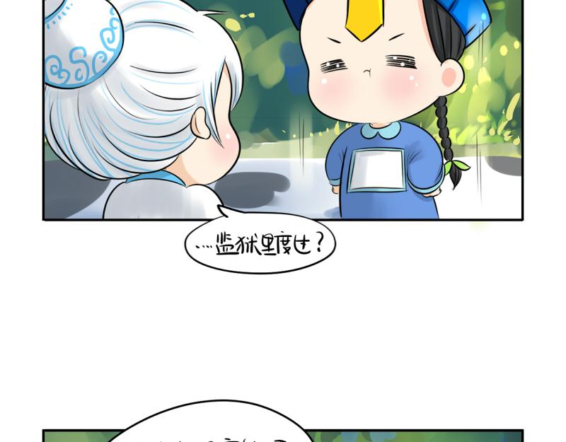 《诶？捡到一个小僵尸（第2季）》第12话 对不起，对不起 第35页