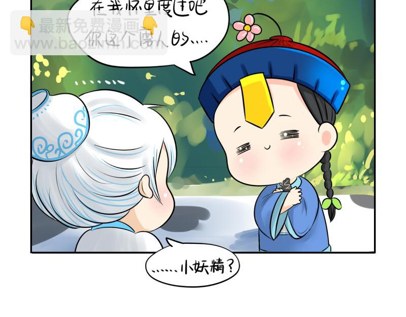 《诶？捡到一个小僵尸（第2季）》第12话 对不起，对不起 第36页