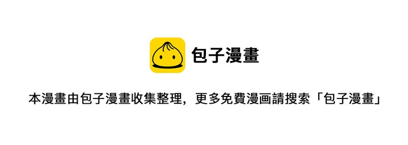 《诶？捡到一个小僵尸（第2季）》第12话 对不起，对不起 第41页