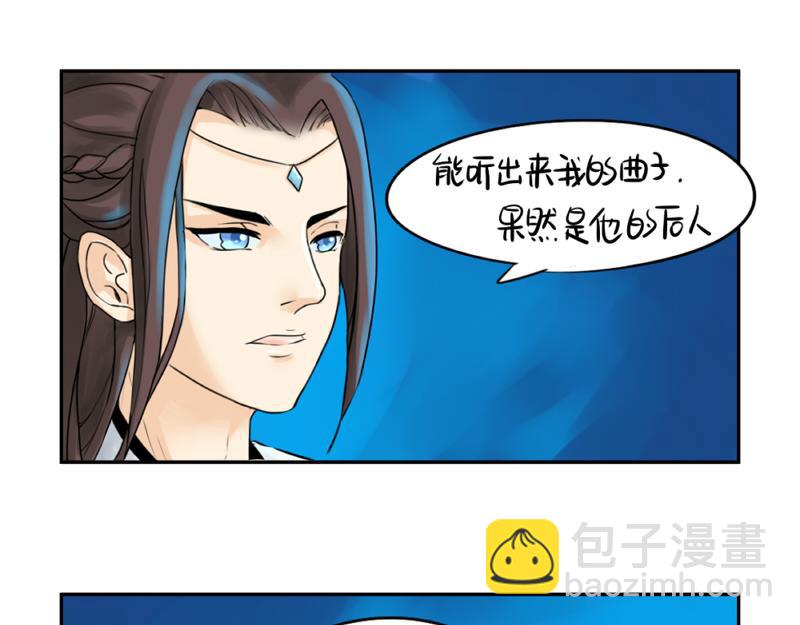 《诶？捡到一个小僵尸（第2季）》第12话 对不起，对不起 第7页
