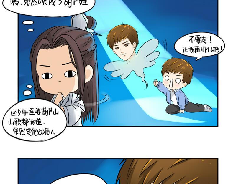 《诶？捡到一个小僵尸（第2季）》第12话 对不起，对不起 第9页