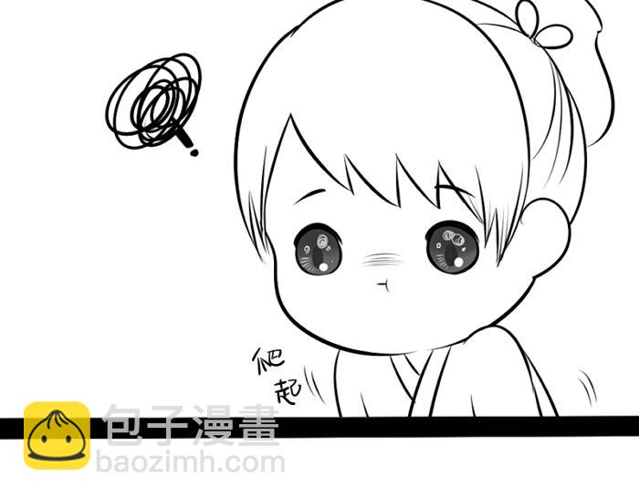 《诶？捡到一个小僵尸（第2季）》青花瓷番外 第13页