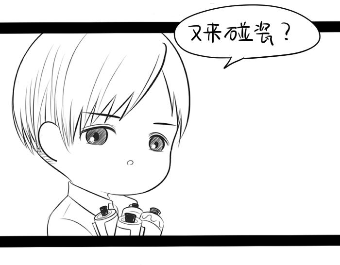 《诶？捡到一个小僵尸（第2季）》青花瓷番外 第15页