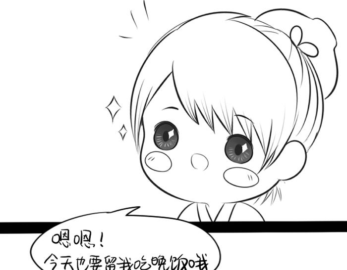 《诶？捡到一个小僵尸（第2季）》青花瓷番外 第16页