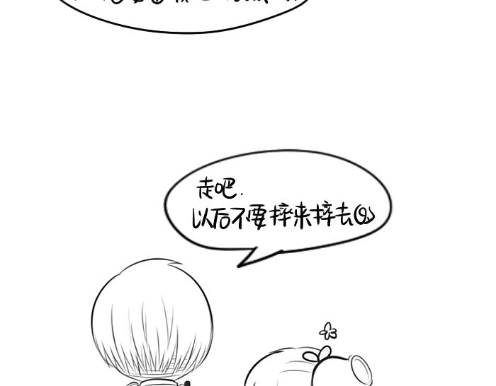 《诶？捡到一个小僵尸（第2季）》青花瓷番外 第17页