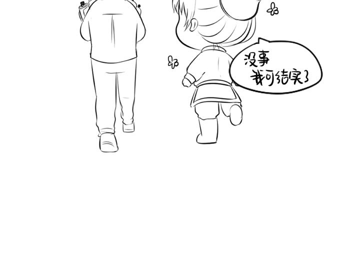 《诶？捡到一个小僵尸（第2季）》青花瓷番外 第18页