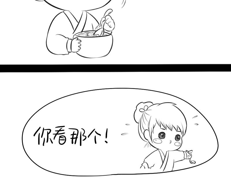 《诶？捡到一个小僵尸（第2季）》青花瓷番外 第20页