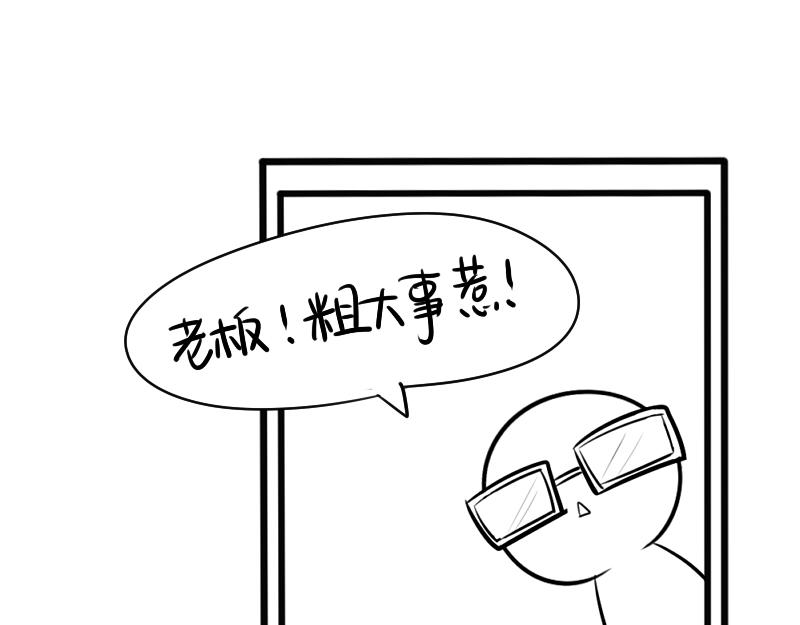 《诶？捡到一个小僵尸（第2季）》青花瓷番外 第26页