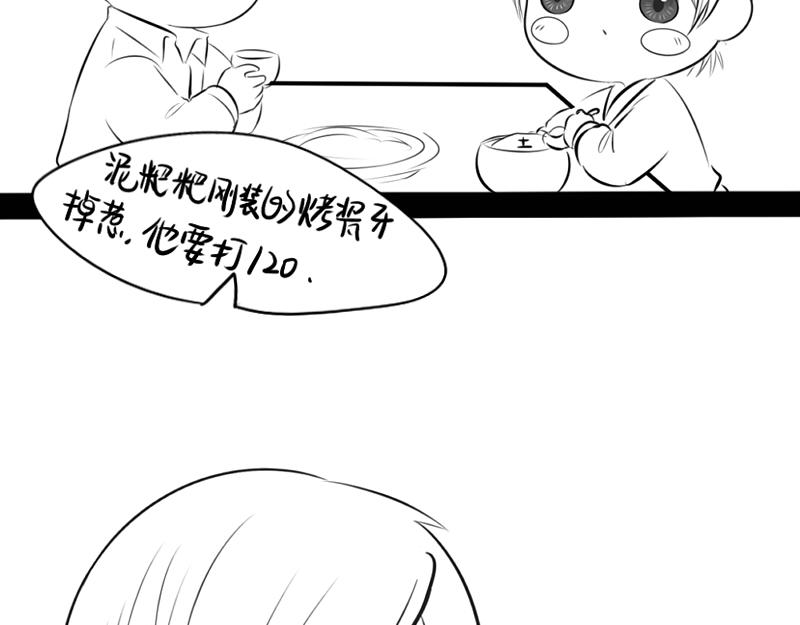 《诶？捡到一个小僵尸（第2季）》青花瓷番外 第28页