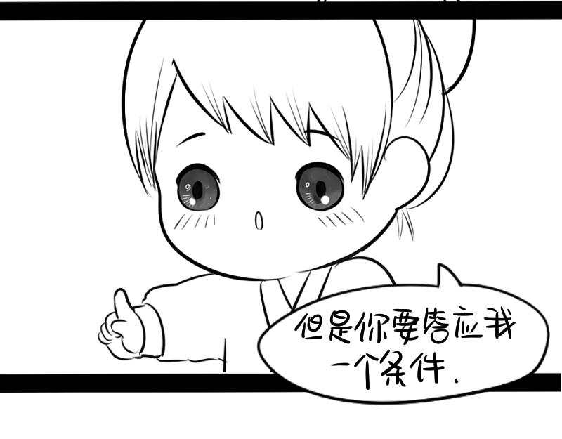 《诶？捡到一个小僵尸（第2季）》青花瓷番外 第33页