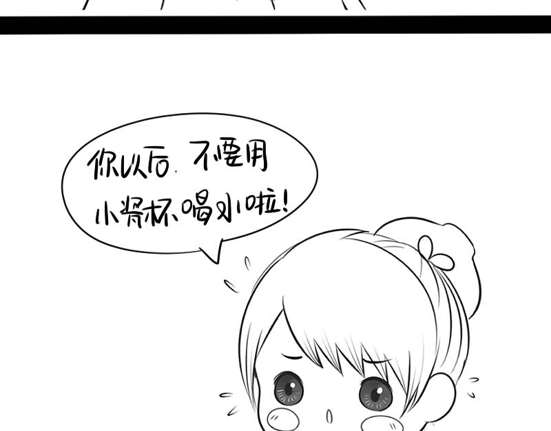 《诶？捡到一个小僵尸（第2季）》青花瓷番外 第35页