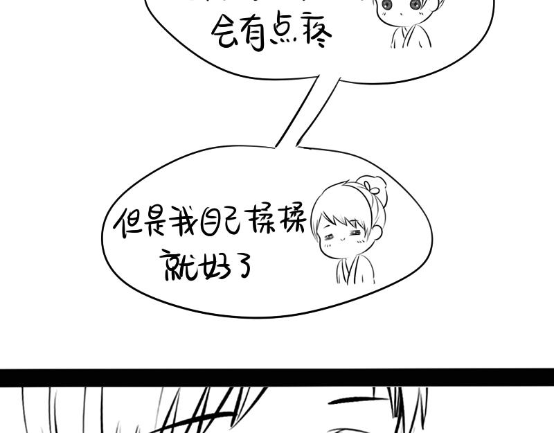 《诶？捡到一个小僵尸（第2季）》青花瓷番外 第39页