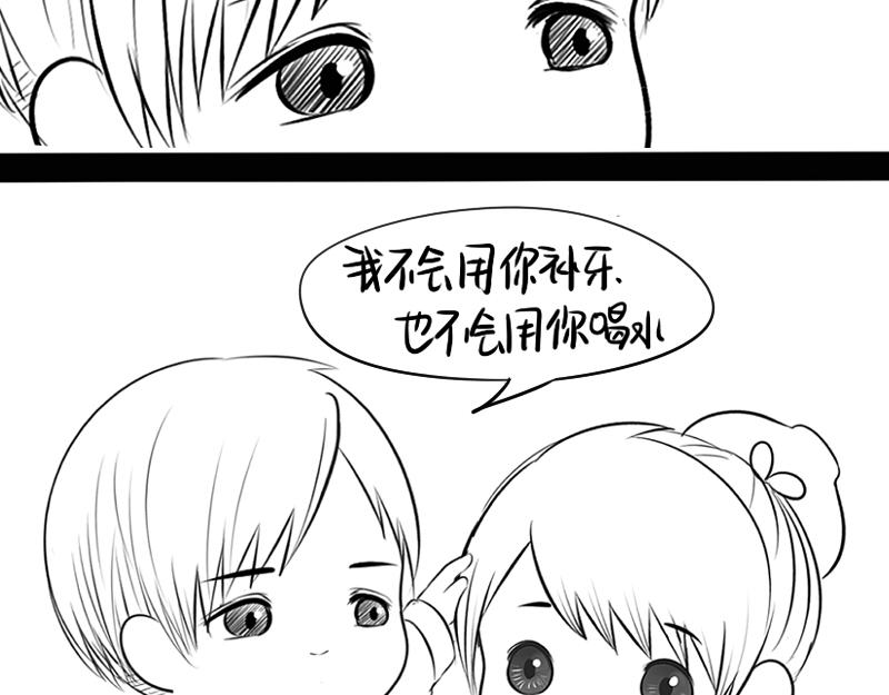 《诶？捡到一个小僵尸（第2季）》青花瓷番外 第40页