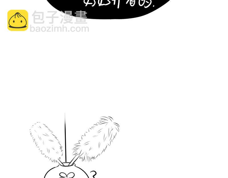 《诶？捡到一个小僵尸（第2季）》青花瓷番外 第42页