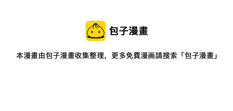 《诶？捡到一个小僵尸（第2季）》青花瓷番外 第44页