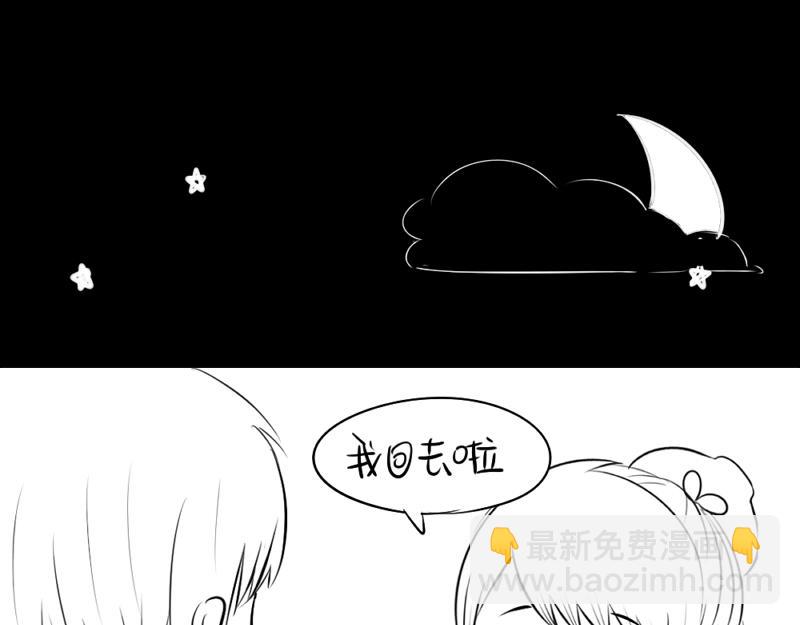 《诶？捡到一个小僵尸（第2季）》青花瓷番外 第45页