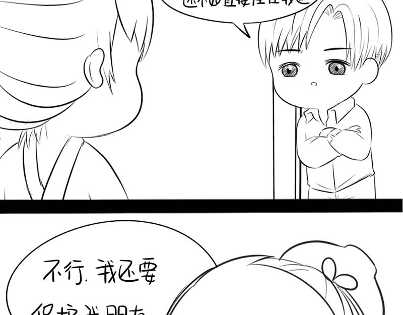 《诶？捡到一个小僵尸（第2季）》青花瓷番外 第47页