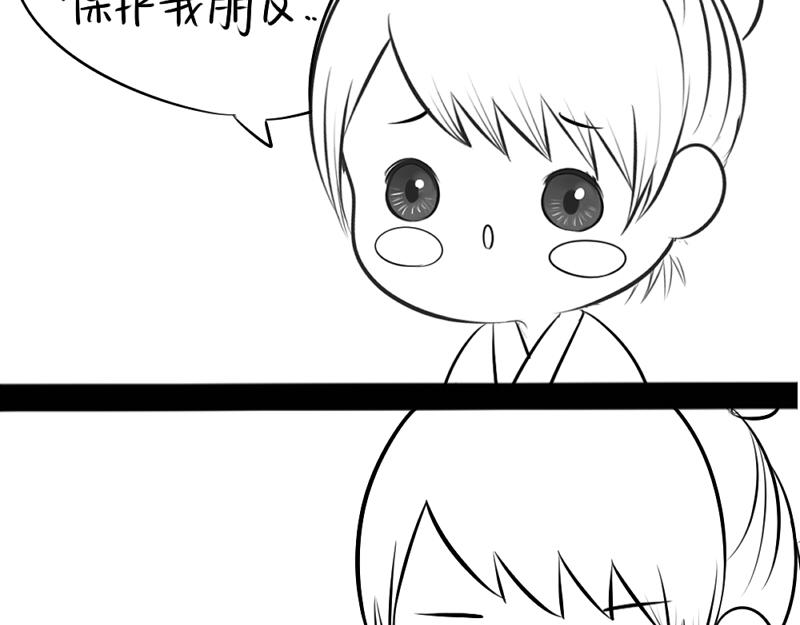 《诶？捡到一个小僵尸（第2季）》青花瓷番外 第48页