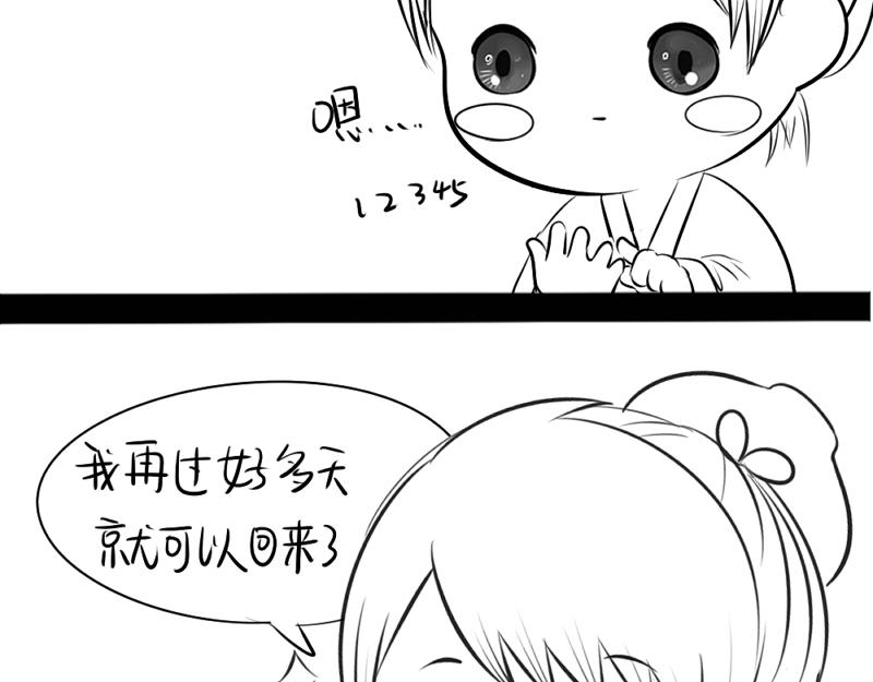 《诶？捡到一个小僵尸（第2季）》青花瓷番外 第49页