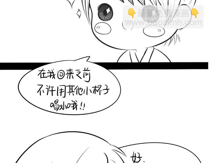 《诶？捡到一个小僵尸（第2季）》青花瓷番外 第50页