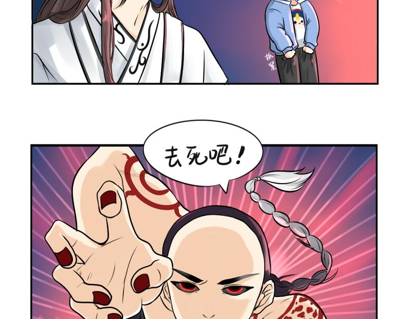 《诶？捡到一个小僵尸（第2季）》第15话 你不能再杀人了！ 第4页