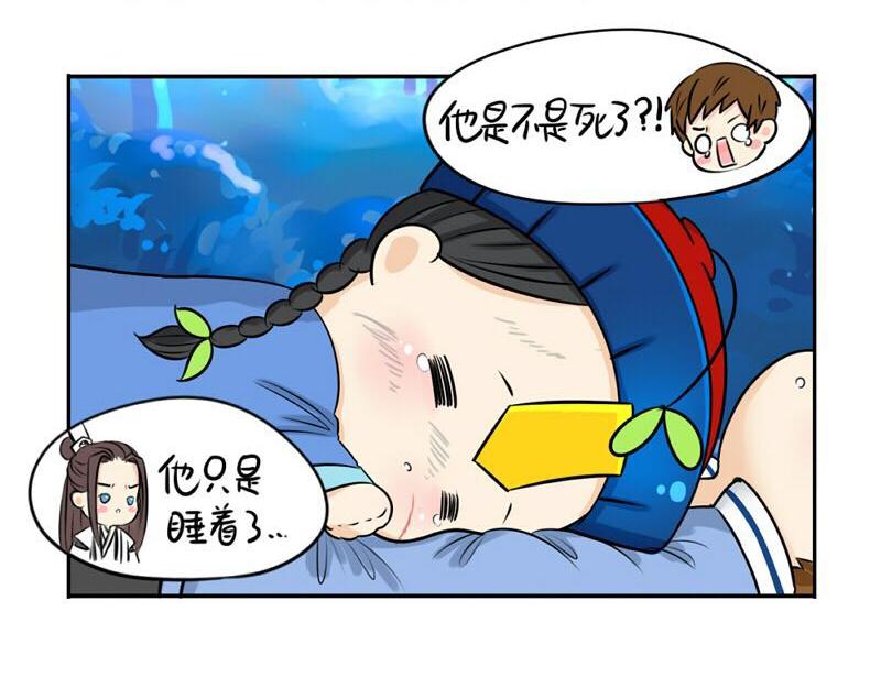 《诶？捡到一个小僵尸（第2季）》第16话 小僵尸怎么了？ 第15页