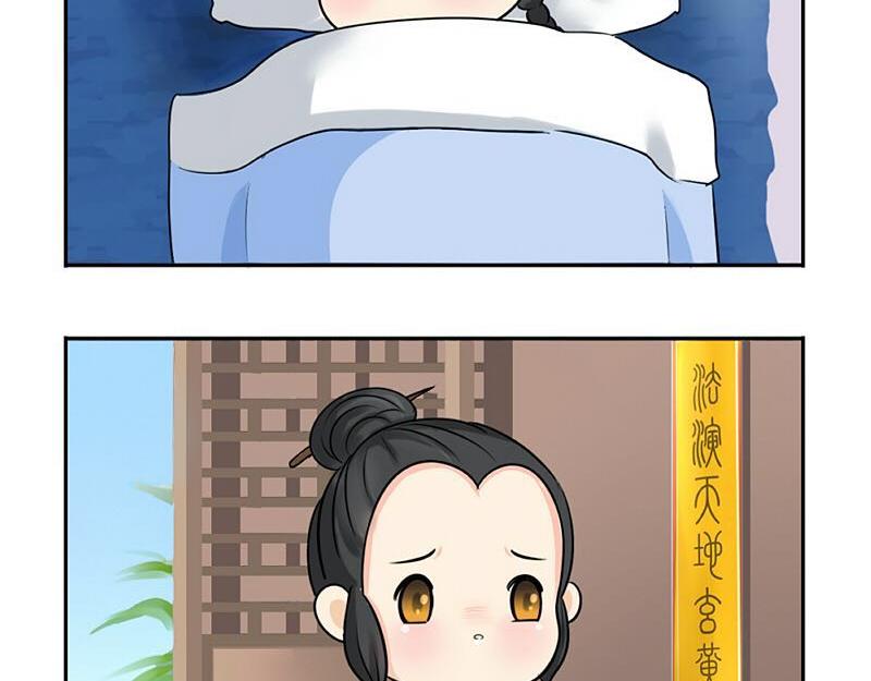 《诶？捡到一个小僵尸（第2季）》第16话 小僵尸怎么了？ 第18页