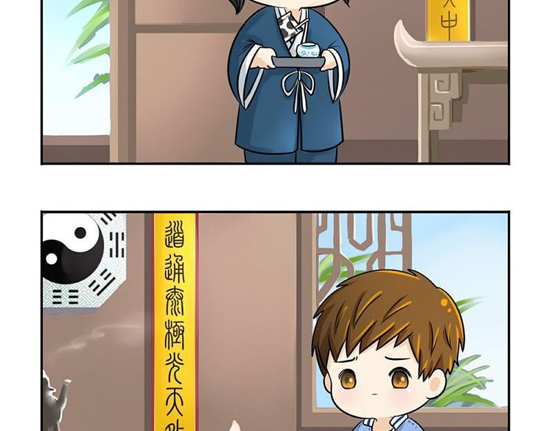 《诶？捡到一个小僵尸（第2季）》第16话 小僵尸怎么了？ 第19页