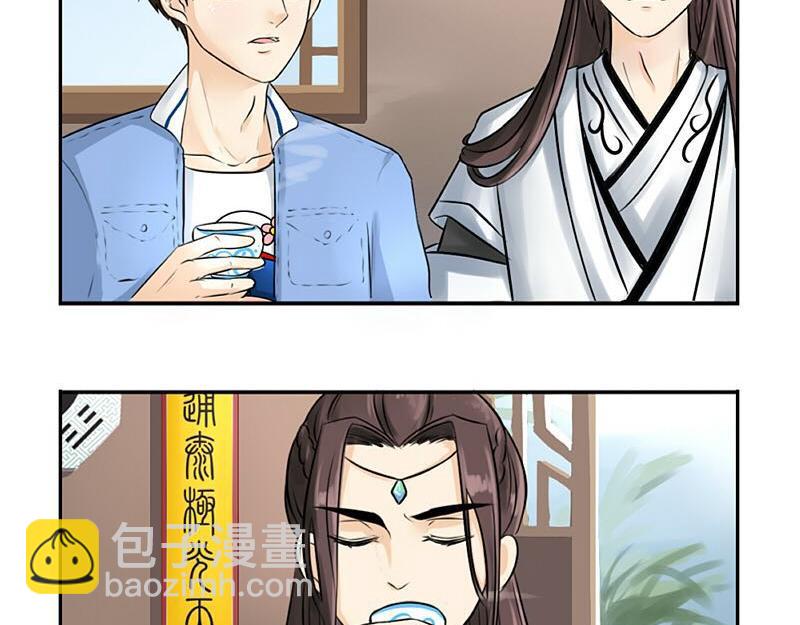 《诶？捡到一个小僵尸（第2季）》第16话 小僵尸怎么了？ 第21页