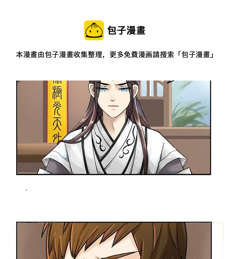 《诶？捡到一个小僵尸（第2季）》第16话 小僵尸怎么了？ 第23页