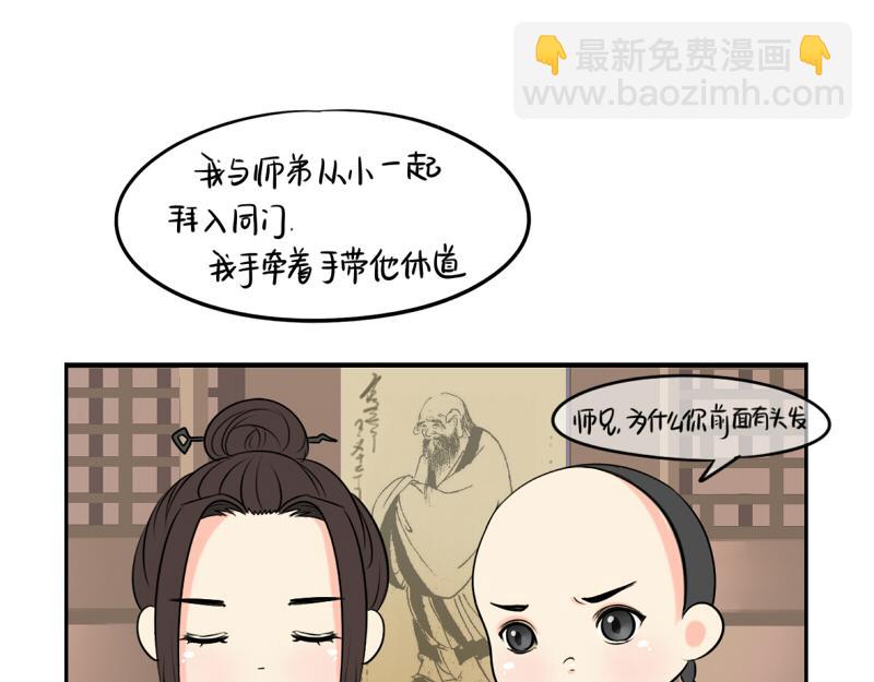 《诶？捡到一个小僵尸（第2季）》第16话 小僵尸怎么了？ 第25页