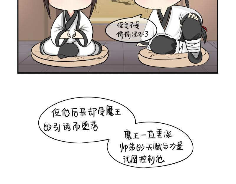 《诶？捡到一个小僵尸（第2季）》第16话 小僵尸怎么了？ 第26页