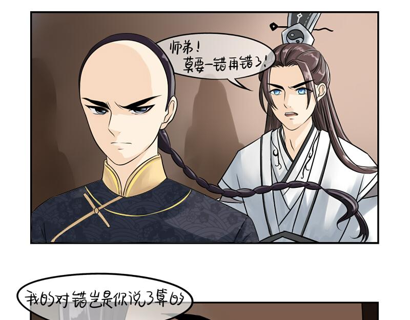 《诶？捡到一个小僵尸（第2季）》第16话 小僵尸怎么了？ 第27页