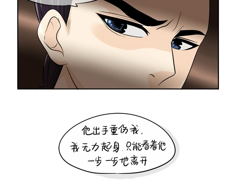 《诶？捡到一个小僵尸（第2季）》第16话 小僵尸怎么了？ 第28页