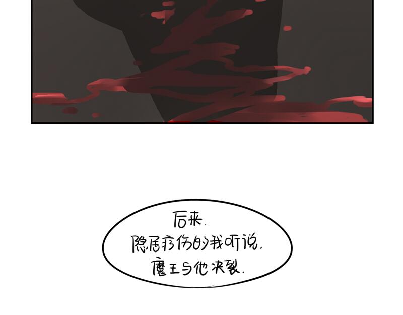 《诶？捡到一个小僵尸（第2季）》第16话 小僵尸怎么了？ 第31页