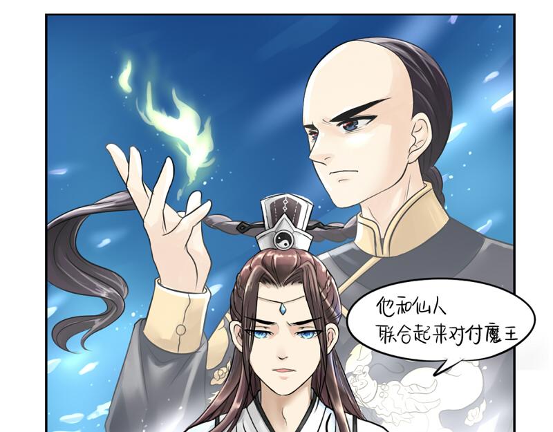 《诶？捡到一个小僵尸（第2季）》第16话 小僵尸怎么了？ 第32页