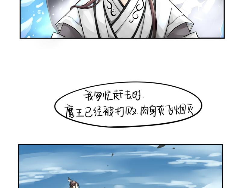 《诶？捡到一个小僵尸（第2季）》第16话 小僵尸怎么了？ 第33页