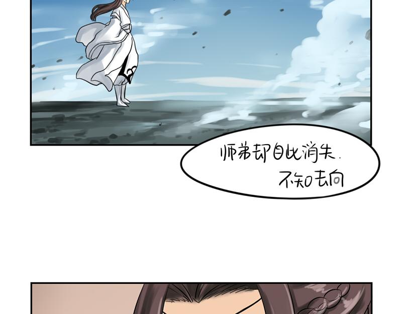《诶？捡到一个小僵尸（第2季）》第16话 小僵尸怎么了？ 第34页