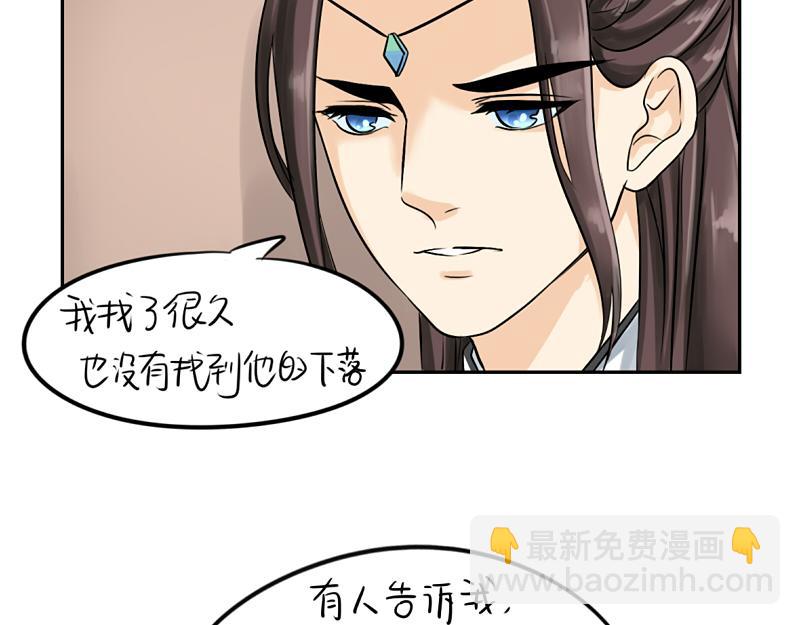 《诶？捡到一个小僵尸（第2季）》第16话 小僵尸怎么了？ 第35页