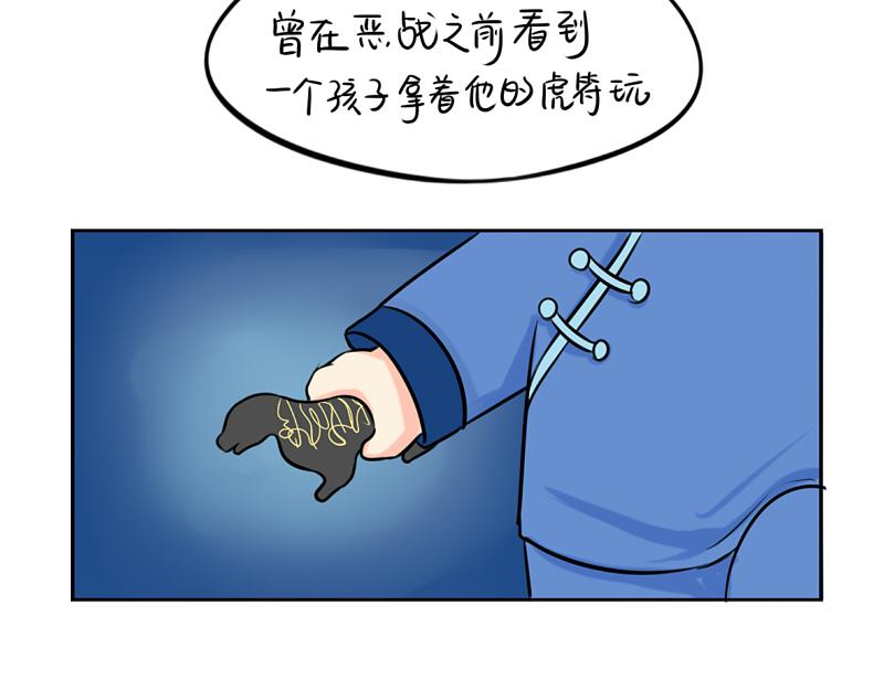 《诶？捡到一个小僵尸（第2季）》第16话 小僵尸怎么了？ 第36页