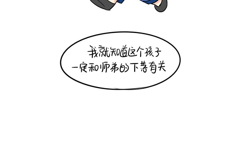 《诶？捡到一个小僵尸（第2季）》第16话 小僵尸怎么了？ 第38页